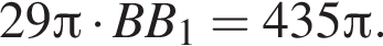 29 Пи умно­жить на BB_1=435 Пи .
