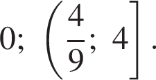 0; левая круг­лая скоб­ка дробь: чис­ли­тель: 4, зна­ме­на­тель: 9 конец дроби ; 4 пра­вая квад­рат­ная скоб­ка . 