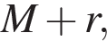 M плюс r,