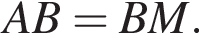 AB = BM.