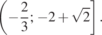  левая круг­лая скоб­ка минус дробь: чис­ли­тель: 2, зна­ме­на­тель: 3 конец дроби ; минус 2 плюс ко­рень из 2 пра­вая квад­рат­ная скоб­ка .