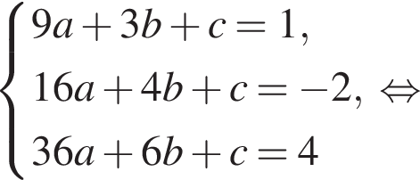 система выражений 9a плюс 3b плюс c=1,16a плюс 4b плюс c= минус 2,36a плюс 6b плюс c=4 конец системы . равносильно