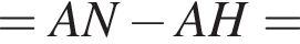 =AN минус AH=