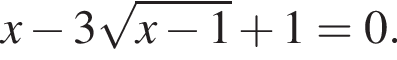 x минус 3 ко­рень из: на­ча­ло ар­гу­мен­та: x минус 1 конец ар­гу­мен­та плюс 1=0.
