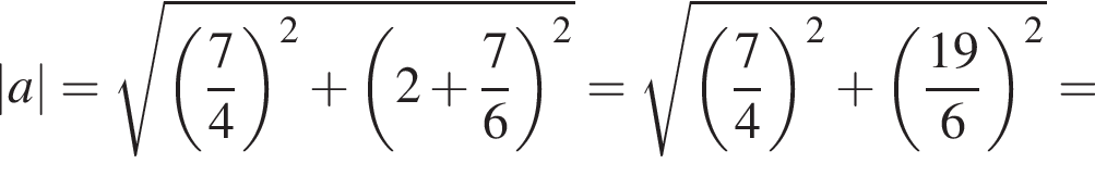 |a|= ко­рень из: на­ча­ло ар­гу­мен­та: левая круг­лая скоб­ка дробь: чис­ли­тель: 7, зна­ме­на­тель: 4 конец дроби пра­вая круг­лая скоб­ка в квад­ра­те плюс левая круг­лая скоб­ка 2 плюс дробь: чис­ли­тель: 7, зна­ме­на­тель: 6 конец дроби пра­вая круг­лая скоб­ка в квад­ра­те конец ар­гу­мен­та = ко­рень из: на­ча­ло ар­гу­мен­та: левая круг­лая скоб­ка дробь: чис­ли­тель: 7, зна­ме­на­тель: 4 конец дроби пра­вая круг­лая скоб­ка в квад­ра­те плюс левая круг­лая скоб­ка дробь: чис­ли­тель: 19, зна­ме­на­тель: 6 конец дроби пра­вая круг­лая скоб­ка в квад­ра­те конец ар­гу­мен­та =