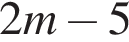 2m минус 5