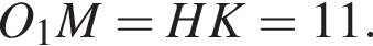 O_1M=HK=11.