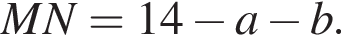 MN=14 минус a минус b.