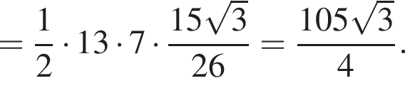 = дробь: чис­ли­тель: 1, зна­ме­на­тель: 2 конец дроби умно­жить на 13 умно­жить на 7 умно­жить на дробь: чис­ли­тель: 15 ко­рень из: на­ча­ло ар­гу­мен­та: 3 конец ар­гу­мен­та , зна­ме­на­тель: 26 конец дроби = дробь: чис­ли­тель: 105 ко­рень из: на­ча­ло ар­гу­мен­та: 3 конец ар­гу­мен­та , зна­ме­на­тель: 4 конец дроби . 