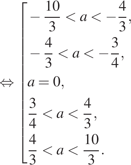  рав­но­силь­но со­во­куп­ность вы­ра­же­ний минус дробь: чис­ли­тель: 10, зна­ме­на­тель: 3 конец дроби мень­ше a мень­ше минус дробь: чис­ли­тель: 4, зна­ме­на­тель: 3 конец дроби , минус дробь: чис­ли­тель: 4, зна­ме­на­тель: 3 конец дроби мень­ше a мень­ше минус дробь: чис­ли­тель: 3, зна­ме­на­тель: 4 конец дроби ,a=0, дробь: чис­ли­тель: 3, зна­ме­на­тель: 4 конец дроби мень­ше a мень­ше дробь: чис­ли­тель: 4, зна­ме­на­тель: 3 конец дроби , дробь: чис­ли­тель: 4, зна­ме­на­тель: 3 конец дроби мень­ше a мень­ше дробь: чис­ли­тель: 10, зна­ме­на­тель: 3 конец дроби . конец со­во­куп­но­сти . 