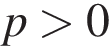 p боль­ше 0