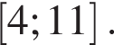  левая квад­рат­ная скоб­ка 4;11 пра­вая квад­рат­ная скоб­ка .