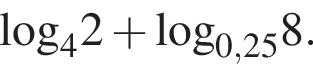 \log _42 плюс \log _0,258.