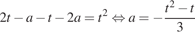 2t минус a минус t минус 2a=t в квадрате равносильно a= минус дробь: числитель: t в квадрате минус t, знаменатель: 3 конец дроби
