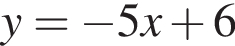 y= минус 5x плюс 6