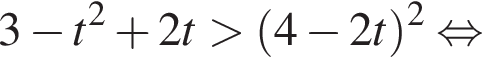  3 минус t в квад­ра­те плюс 2t боль­ше левая круг­лая скоб­ка 4 минус 2t пра­вая круг­лая скоб­ка в квад­ра­те рав­но­силь­но 