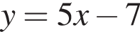 y=5x минус 7