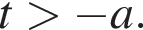 t боль­ше минус a.
