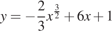 y= минус дробь: чис­ли­тель: 2, зна­ме­на­тель: 3 конец дроби x в сте­пе­ни левая круг­лая скоб­ка дробь: чис­ли­тель: 3, зна­ме­на­тель: 2 конец дроби пра­вая круг­лая скоб­ка плюс 6x плюс 1 