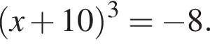  левая круг­лая скоб­ка x плюс 10 пра­вая круг­лая скоб­ка в кубе = минус 8.