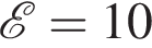 \mathcalE=10