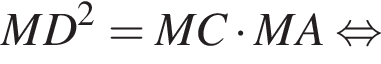 MD в квадрате = MC умножить на MA равносильно