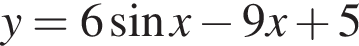 y=6 синус x минус 9x плюс 5