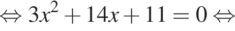  рав­но­силь­но 3x в квад­ра­те плюс 14x плюс 11 = 0 рав­но­силь­но 