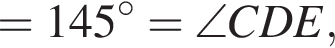 =145 гра­ду­сов=\angle CDE,