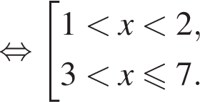 равносильно совокупность выражений новая строка 1 меньше x меньше 2, новая строка 3 меньше x меньше или равно 7. конец совокупности .