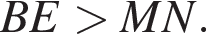 BE боль­ше MN.