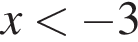 x мень­ше минус 3