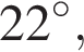 22 гра­ду­сов,