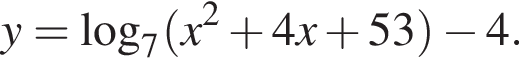 y= логарифм по основанию 7 левая круглая скобка x в квадрате плюс 4x плюс 53 правая круглая скобка минус 4.