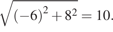  ко­рень из: на­ча­ло ар­гу­мен­та: левая круг­лая скоб­ка минус 6 пра­вая круг­лая скоб­ка конец ар­гу­мен­та в квад­ра­те плюс 8 в квад­ра­те =10.