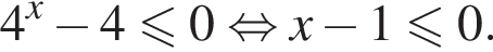 4 в сте­пе­ни левая круг­лая скоб­ка x пра­вая круг­лая скоб­ка минус 4\leqslant0 рав­но­силь­но x минус 1\leqslant0.