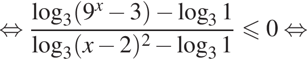  рав­но­силь­но дробь: чис­ли­тель: ло­га­рифм по ос­но­ва­нию 3 левая круг­лая скоб­ка 9 в сте­пе­ни x минус 3 пра­вая круг­лая скоб­ка минус ло­га­рифм по ос­но­ва­нию 3 1, зна­ме­на­тель: ло­га­рифм по ос­но­ва­нию 3 левая круг­лая скоб­ка x минус 2 пра­вая круг­лая скоб­ка в квад­ра­те минус ло­га­рифм по ос­но­ва­нию 3 1 конец дроби мень­ше или равно 0 рав­но­силь­но 