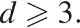 d\geqslant3.