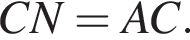 CN=AC.