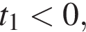  t_1 мень­ше 0,