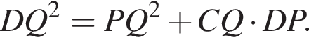DQ в квад­ра­те =PQ в квад­ра­те плюс CQ умно­жить на DP.