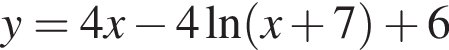y=4x минус 4 на­ту­раль­ный ло­га­рифм левая круг­лая скоб­ка x плюс 7 пра­вая круг­лая скоб­ка плюс 6