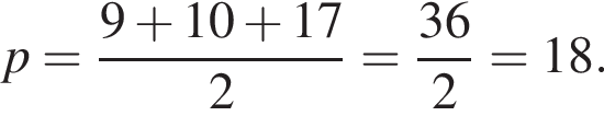 p= дробь: чис­ли­тель: 9 плюс 10 плюс 17, зна­ме­на­тель: 2 конец дроби = дробь: чис­ли­тель: 36, зна­ме­на­тель: 2 конец дроби =18. 