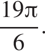  дробь: чис­ли­тель: 19 Пи , зна­ме­на­тель: 6 конец дроби .