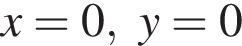 x=0,y=0