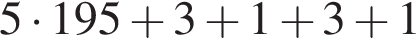  5 умно­жить на 195 плюс 3 плюс 1 плюс 3 плюс 1
