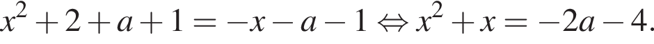x в квад­ра­те плюс 2 плюс a плюс 1= минус x минус a минус 1 рав­но­силь­но x в квад­ра­те плюс x= минус 2a минус 4.
