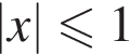 |x| мень­ше или равно 1