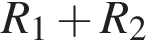 R_1 плюс R_2