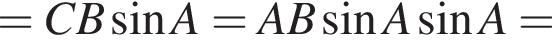 =CB синус A=AB синус A синус A=